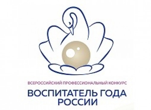 Итоги окружного этапа областного конкурса профессионального мастерства "Воспитатель года 2026"