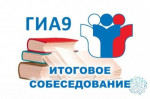 Информация по организации и проведению итогового собеседования по русскому языку в 2024 году