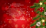 С Новым годом, коллеги!