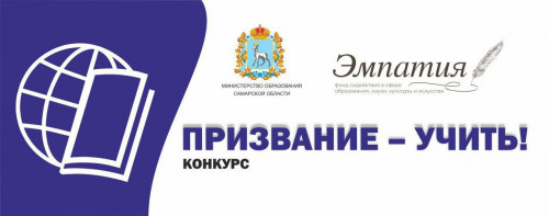 Контактные данные ответственных за консультирование участников регионального конкурса &laquo;Призвание &ndash; учить!&raquo;