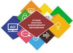 О проведении Регионального конкурса  &laquo;Фестиваль лучших инклюзивных практик&raquo;