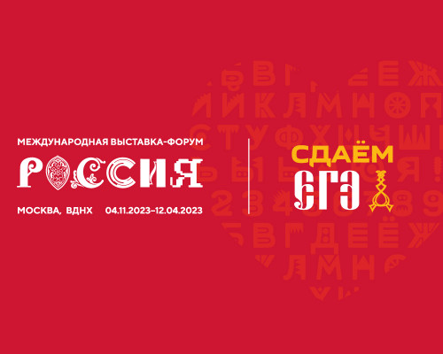 Акция "Сдаем ЕГЭ"